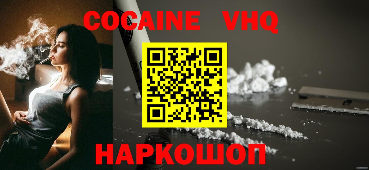 COCAIN 97% Майкоп