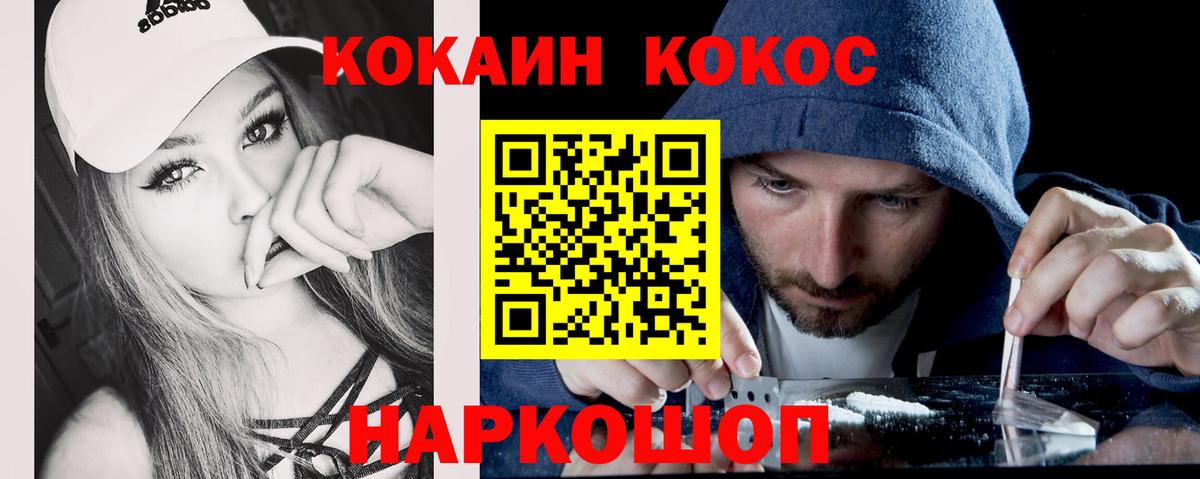 COCAIN Перу  Cocaine  Майкоп  Вход с VPN  Cocaine 99% 