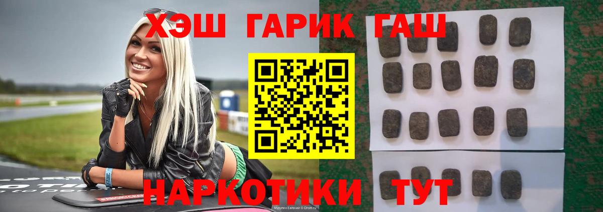 ГАШ  Гашиш hashish  Вход с VPN  Гашиш гашик  Майкоп 