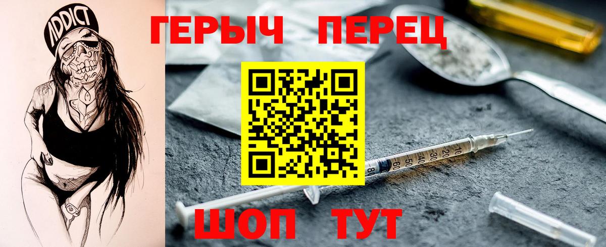 ГЕРОИН  Вход с VPN  Майкоп  Героин VHQ 