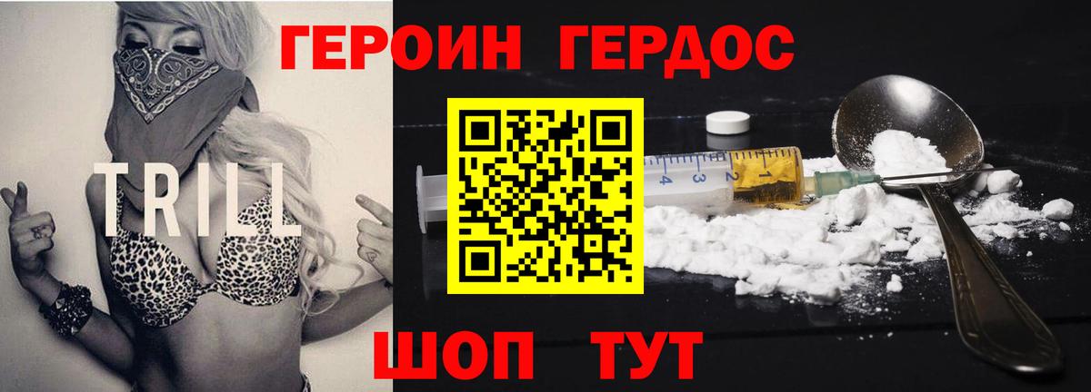 Героин Афган Майкоп