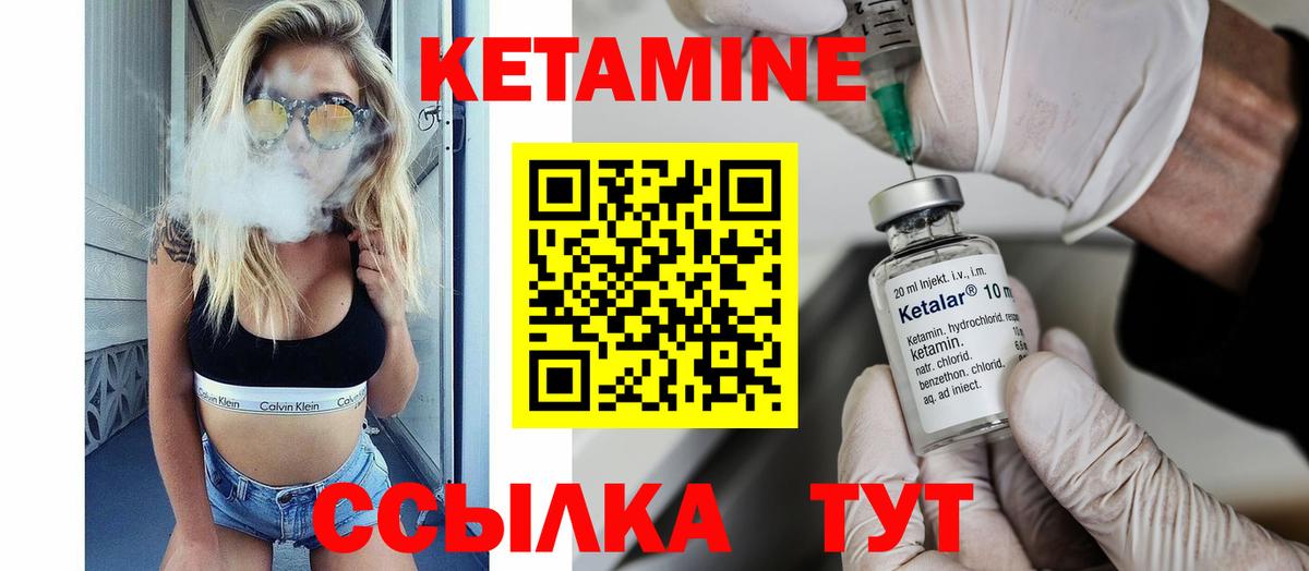 КЕТАМИН VHQ Майкоп