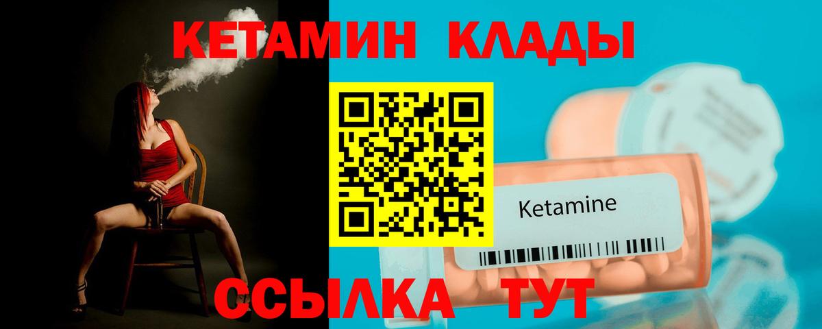 КЕТАМИН VHQ  КЕТАМИН VHQ  Майкоп  Вход с VPN 