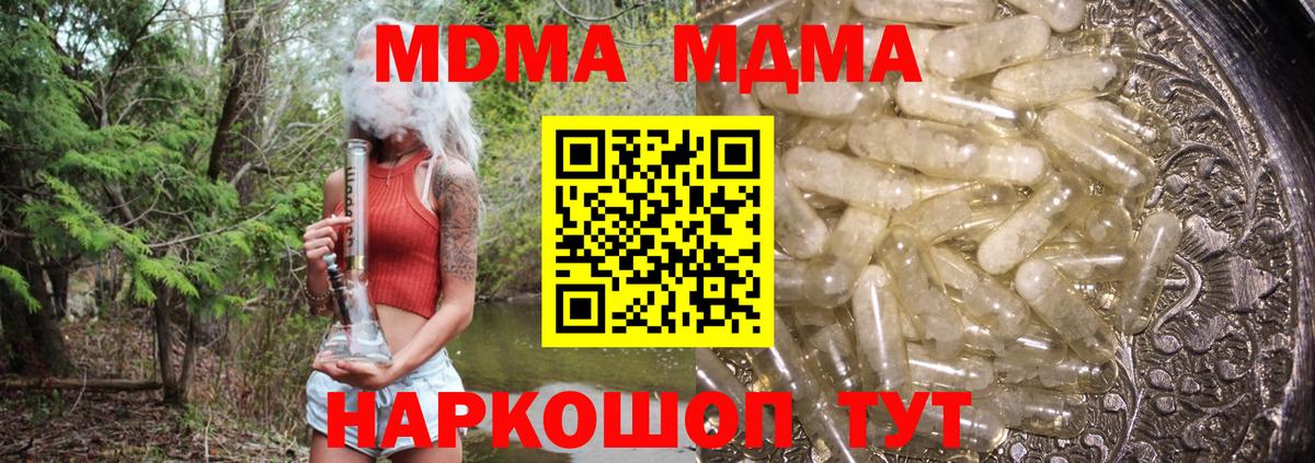 МДМА crystal Майкоп