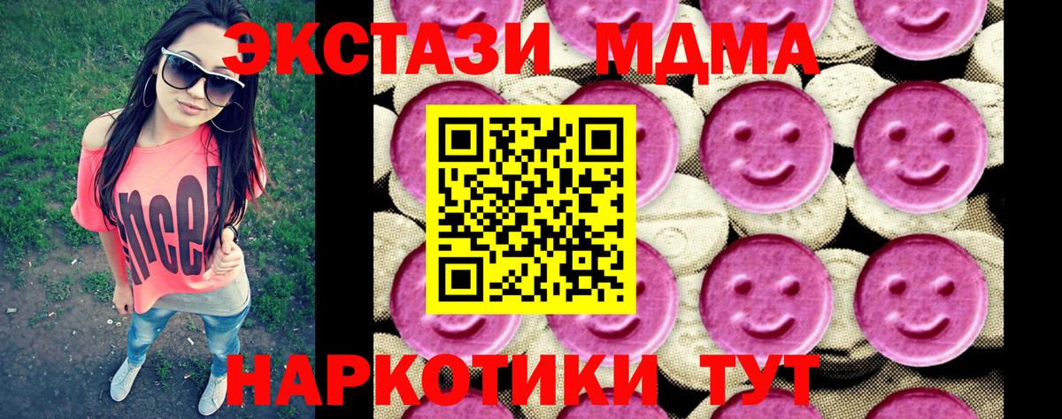 Майкоп  МДМА Molly  Вход с VPN  MDMA Molly 