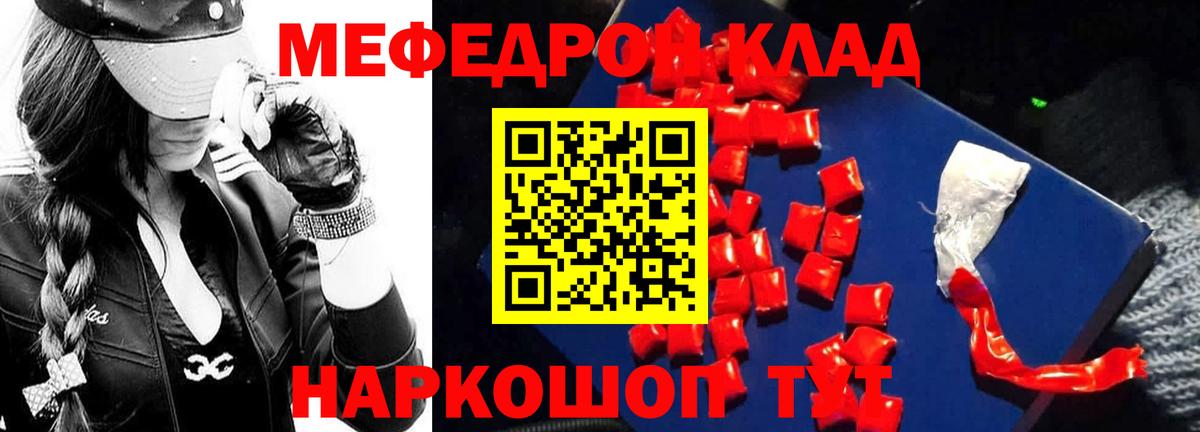 Меф мяу мяу кристаллы Майкоп