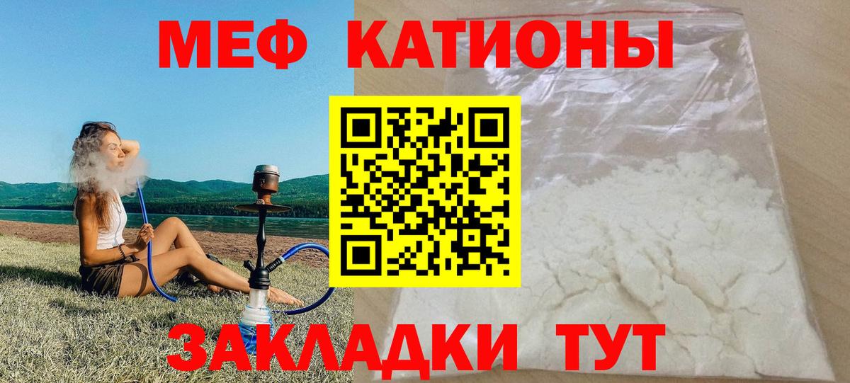 Майкоп  Меф  Мефедрон VHQ  Вход с VPN  Мефедрон кристаллы 