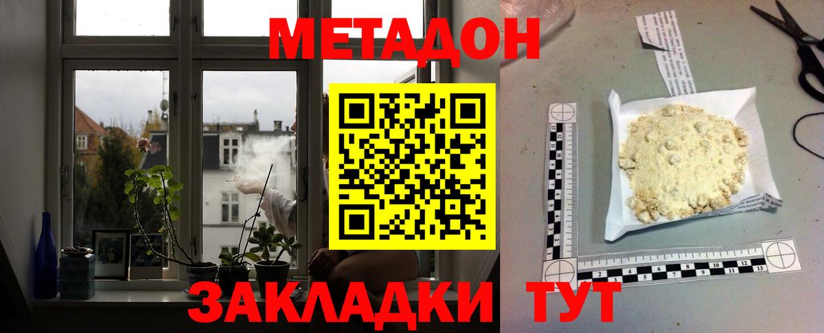 МЕТАДОН VHQ  Вход с VPN  Майкоп 
